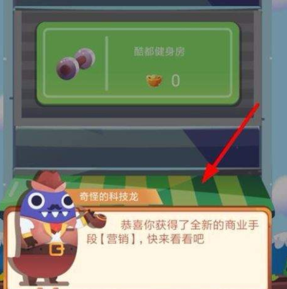 支付宝运动当首富如何扩张? 运动当首富扩张教程解答!