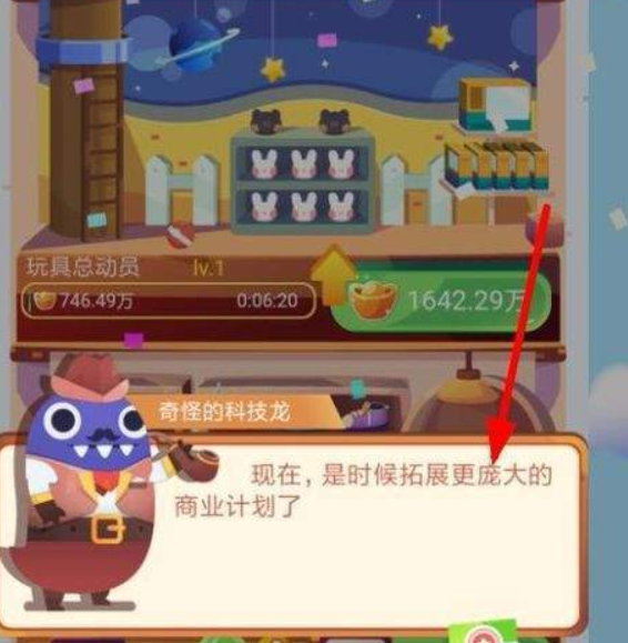 支付宝运动当首富如何扩张? 运动当首富扩张教程解答!