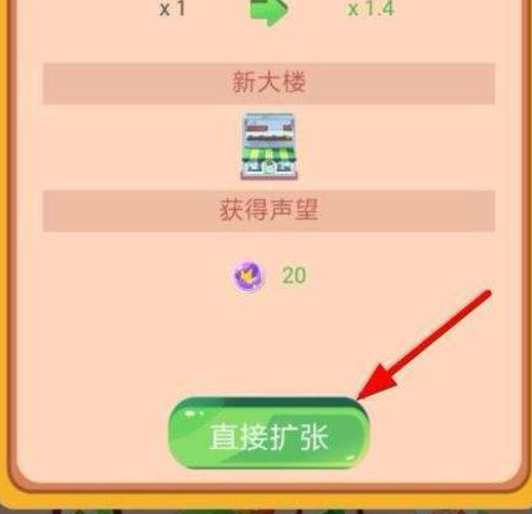 支付宝运动当首富如何扩张? 运动当首富扩张教程解答!