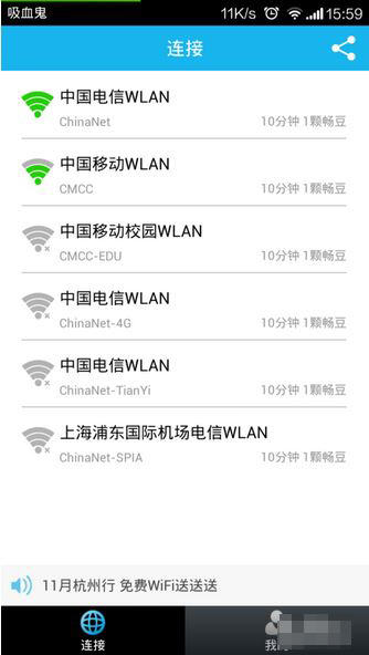 畅无线APP怎么使用?简单操作步骤介绍