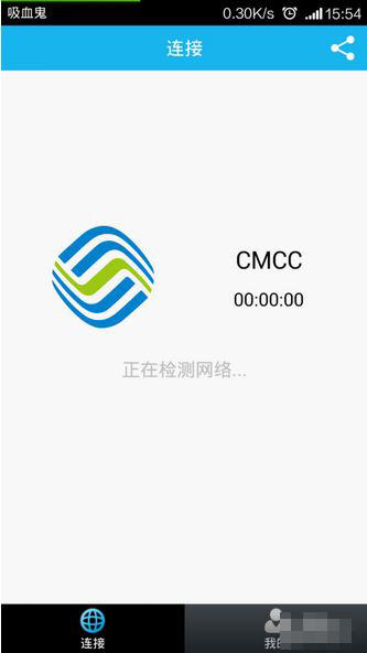 畅无线APP怎么使用?简单操作步骤介绍