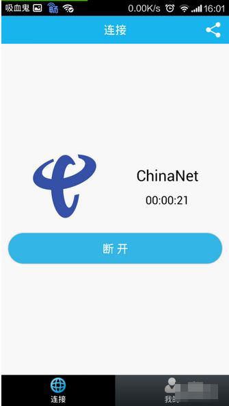 畅无线APP怎么使用?简单操作步骤介绍