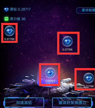 在网易星球中怎么领取黑钻?简单操作步骤