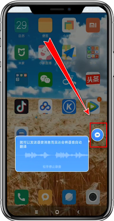 子弹短信如何使用悬浮球发消息? 子弹短信使用悬浮球发消息教程解答!