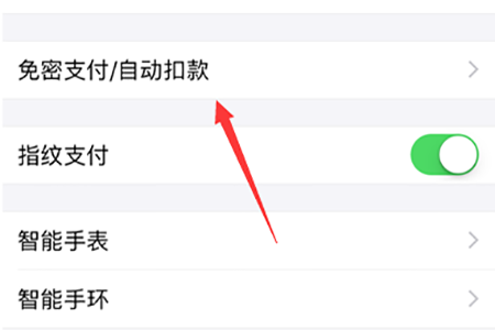 微云取消自动续费方法是什么? 微云取消自动续费攻略介绍!