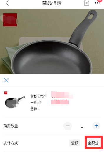 在交通银行买单吧APP怎么兑换礼品？详细操作流程