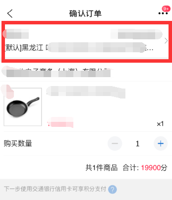 在交通银行买单吧APP怎么兑换礼品？详细操作流程