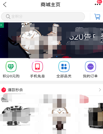 在交通银行买单吧APP怎么兑换礼品？详细操作流程
