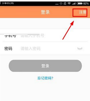 咖啡易融怎么注册?详细操作流程介绍