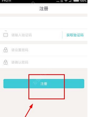 阿拉串串如何注册?详细操作流程