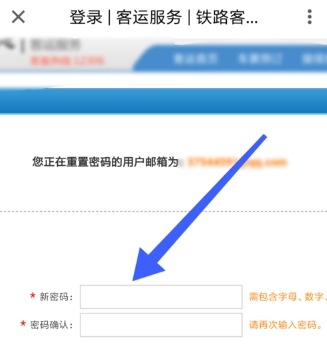 铁路12306 APP怎么设置密码?详细操作流程