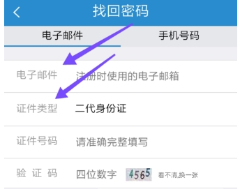 铁路12306 APP怎么设置密码?详细操作流程