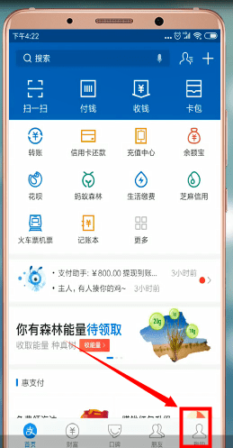 支付宝怎么找到设置免密支付入口_具体操作步骤
