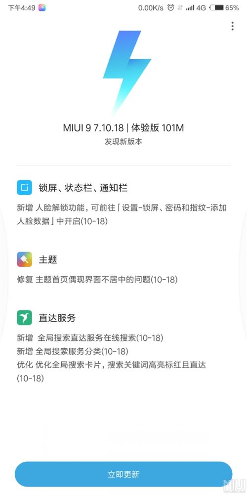 小米6怎么开启人脸解锁?简单操作步骤