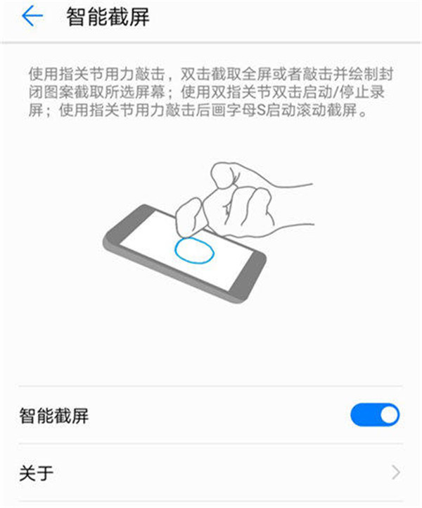 华为mate10pro手机进行截屏的操作过程