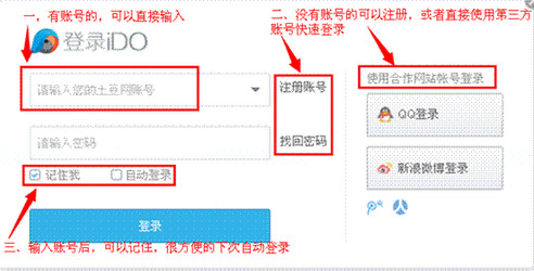 优酷iDo软件怎么操作?具体使用过程讲解