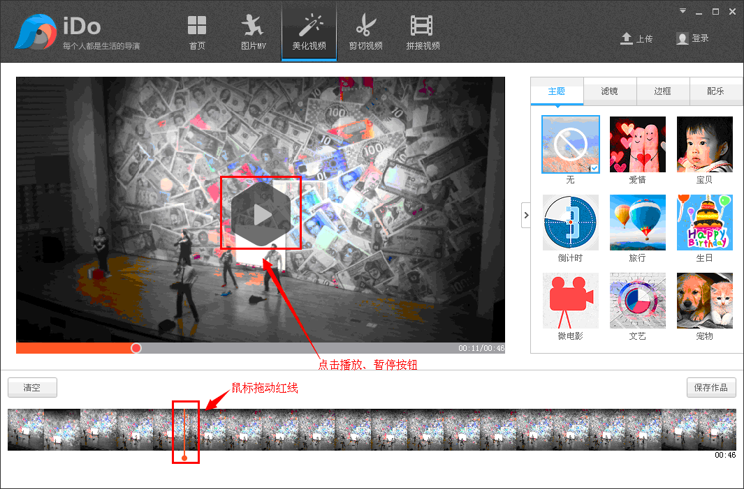 优酷iDo软件怎么操作？具体使用过程讲解