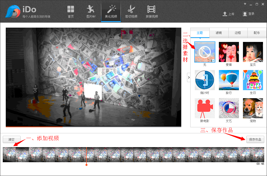 优酷iDo软件怎么操作？具体使用过程讲解
