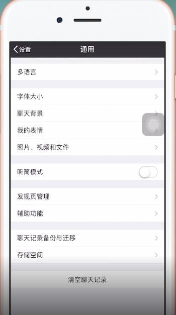 苹果手机微信语音听不清怎么办?详细解决方法