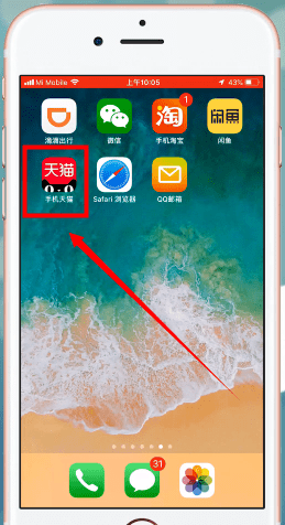 手机天猫app查询物流的具体操作步骤介绍