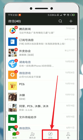 微信朋友圈怎么回复别人_具体流程介绍