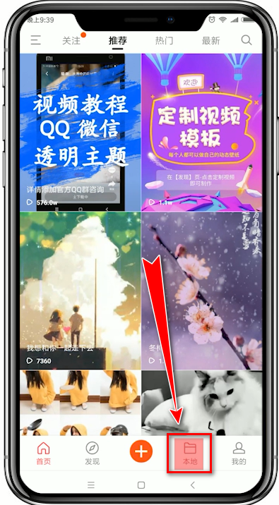 熊猫动态壁纸将已下载动态壁纸删除的操作方法