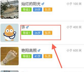 找乐运动计步器怎么添加好友？详细操作流程