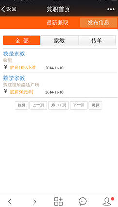 掌上大学软件如何操作？简单使用过程介绍