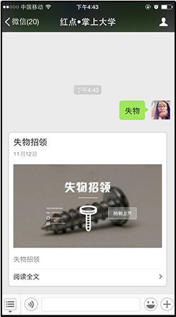 掌上大学软件如何操作？简单使用过程介绍