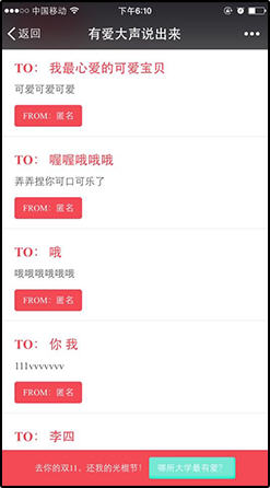 掌上大学软件如何操作？简单使用过程介绍