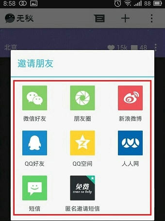 无秘App怎么进行注册_简单操作步骤