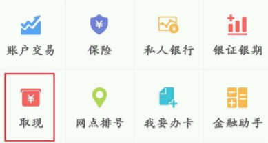民生银行如何预约无卡取款？详细操作步骤