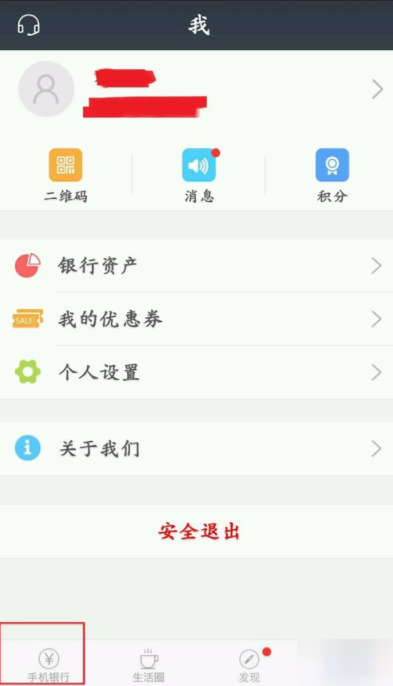 民生银行如何预约无卡取款?详细操作步骤