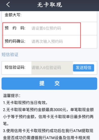 民生银行如何预约无卡取款？详细操作步骤