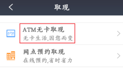 民生银行如何预约无卡取款？详细操作步骤