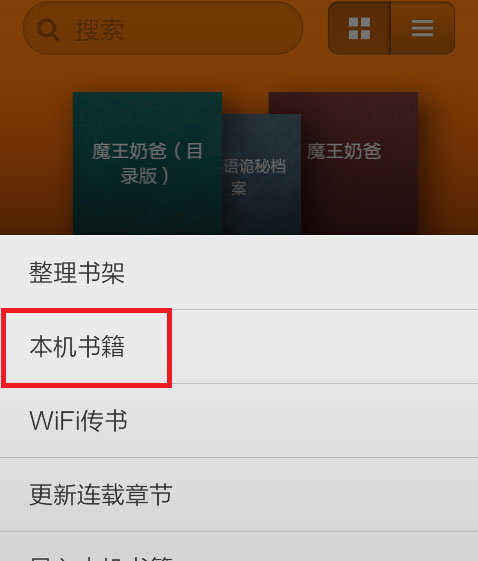 多看阅读App怎么上传书籍?具体操作流程
