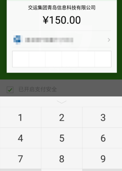 交运行公众号中如何购买汽车票_具体操作流程