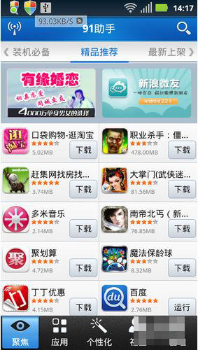 畅无线APP中赚畅豆的简单操作步骤