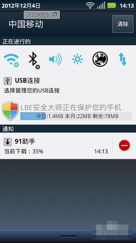 畅无线APP中赚畅豆的简单操作步骤