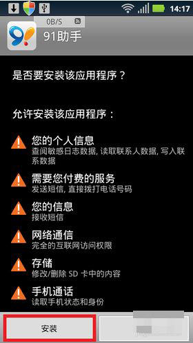 畅无线APP中赚畅豆的简单操作步骤