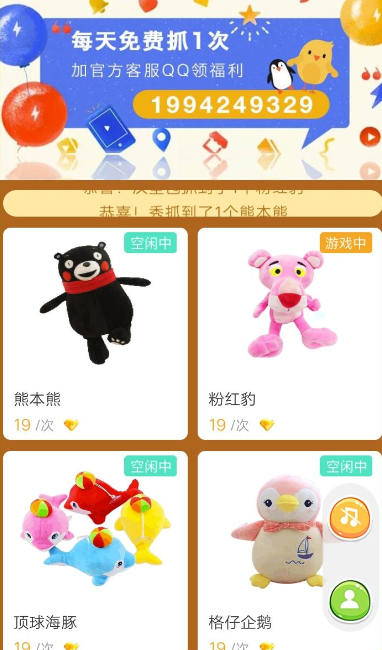 悦动圈里怎么抓娃娃？具体操作流程