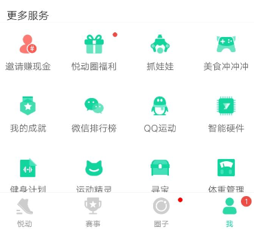 悦动圈里怎么抓娃娃？具体操作流程