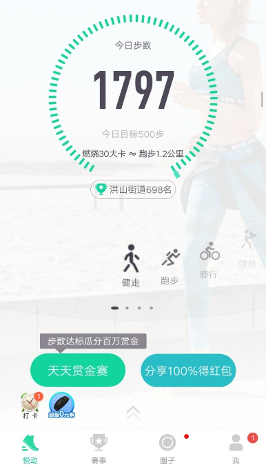 悦动圈里怎么抓娃娃?具体操作流程