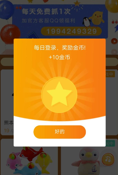 悦动圈里怎么抓娃娃？具体操作流程