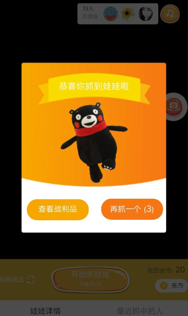 悦动圈里怎么抓娃娃？具体操作流程