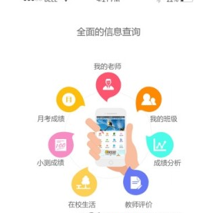 鑫考家校APP怎么使用？详细功能分享