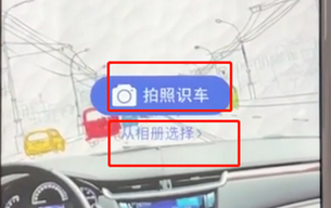 手机微信怎么识别车型  具体操作流程