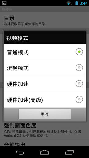 如何使用影音先锋APP看片_具体操作步骤