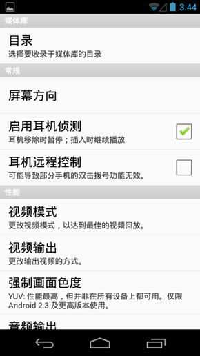 如何使用影音先锋APP看片_具体操作步骤