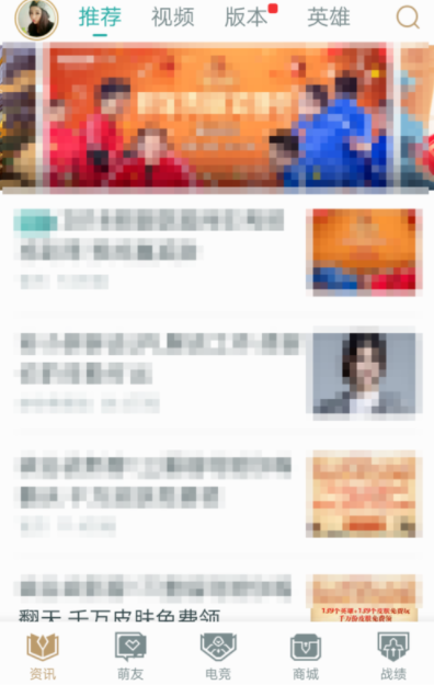 掌上英雄联盟怎么切换大区？具体操作过程